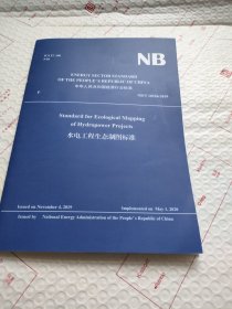 水电工程生态制图标准（英文版）