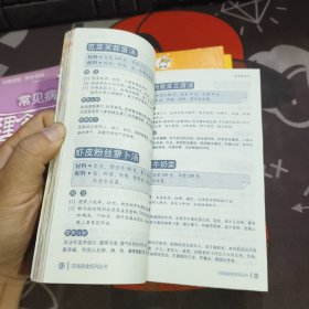 四海美食系列：健康排毒餐+健康果蔬汁+四季养生汤 3册合售