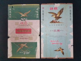 烟标雄鹰香烟 共2张