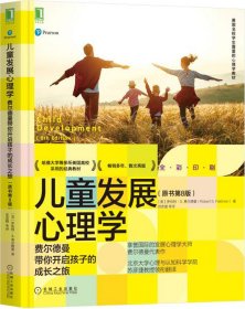 正版现货儿童发展心理学：费尔德曼带你开启孩子的成长之旅（原书第8版）罗伯特9787111686897新华仓库多仓直发