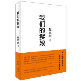 我们的爹娘：莫到晚年再思亲，重在当下善尽孝