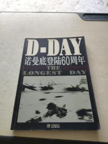 D-DAY 诺曼底登陆60周年