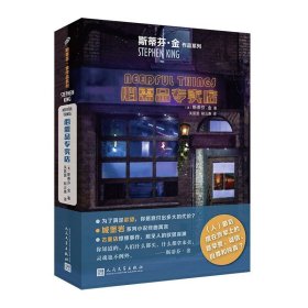 必需品专卖店