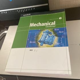 Mechanical desktop