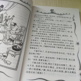 古今敬老故事