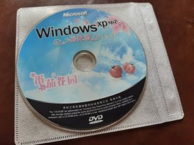 Windows XP sp2美化版v5.1 (光盘划痕多，一品的)