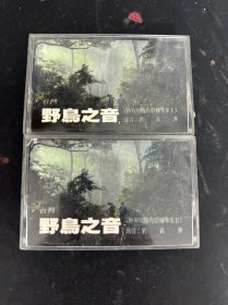 磁带：（黑卡）台湾野鸟之音 （特有与特有亚种专集1）以实拍图购买