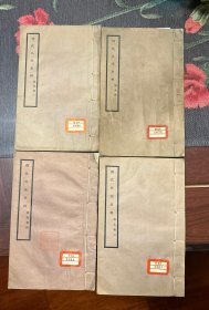 清代外交史料道光朝(全四册)