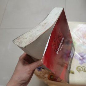 急诊用药速览 第3版 化学工业出版社