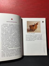 中国古瓷集珍