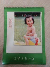 1985年儿童演员挂历