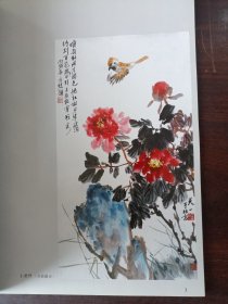 王天一花鸟画集