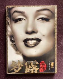 梦露画传