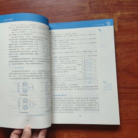 传感器与检测技术（第3版）