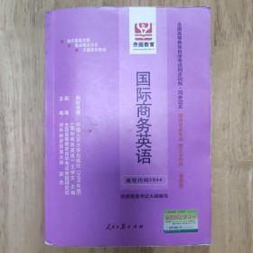 全国高等教育自学考试同步训练·同步过关：管理系统中计算机应用