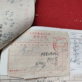 D 【新华社湖南分社帐本】时间跨度：1978年10月10日一14日（之七），历任社长，高级编辑，高级记者，作家等签名数百处，票厚厚一本，一二百页，火车票等票据数百至上千份。刘振贵，李业英，刘诗训，胡敏如等社长，陈四益，孙忠靖，杨善清，陈雅妮，钟敬德，文伯其，孟凡夏，易凯林，刘见初等高级编辑，记者多处签名，图未拍完，另有续图