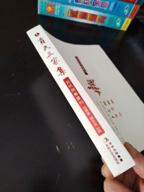 元代别集丛刊 贡氏三家集（实物看图）