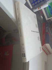 經(jīng)絡(luò)現(xiàn)象I 経絡(luò)上に現(xiàn)れた皮膚病変（日英對(duì)照） 外封皮有水印