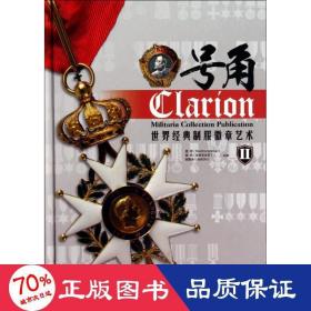 号角 古董、玉器、收藏 作者
