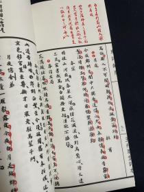 线装影印  温州永嘉郑曼青《唐诗针度》，朱墨套色影印，稀见唐诗选本，“五绝老人” 郑曼青选。郑曼青(1901-1975)，名岳，号曼髯，别署玉井山人，浙江省永嘉人。精通诗、书、画、拳、医，世称“五绝大师”。遗著有《玉井草堂诗集》《曼青词选》《郑曼青书画集》《女科新法》《骨科精微》《郑子太极拳十三篇》和《易全》等。