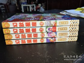 幻兽星座（1-4完结篇）