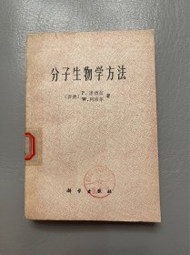 分子生物学方法