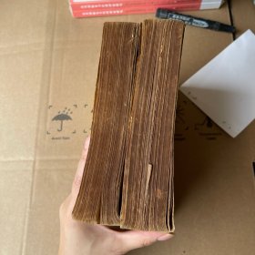 小儿科(全2册)民国三十六年九月再版,书内有一张脱落,书本品相差,介意者慎拍