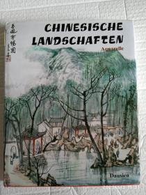 1996年德文版《中国山水画名家精品选》硬精装带书衣