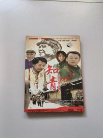 大型集电视连续剧 知青（4碟装）DVD