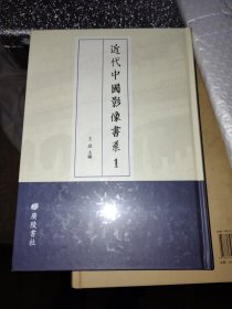 拉里贝的中国影像记录（未拆封）