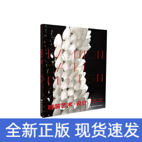 時(shí)裝藝術(shù)設(shè)計(jì)