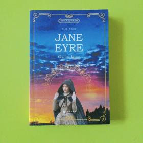 简爱 英文版 Jane Eyre 世界经典文学名著系列