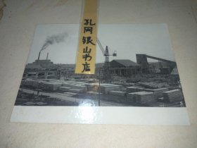 我国历史上辉煌灿烂的一页－1957年工业建设巡礼－2. 我国第二个钢铁工业基地ー武汉钢铁联合企业的建设工程已进入紧张施工阶段，到今年九月初，在武汉纵横数十里辽阔的工地上，已经有20个系统工程全面施工。这是武钢工地一角。张铁林 摄 上海师范学院