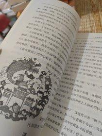 剪纸年画民间文化读本【包邮】