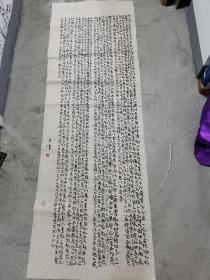 书协会员，山西著名书法家，赵宏伟书法参赛精品，2021年度中国行草书法大展c