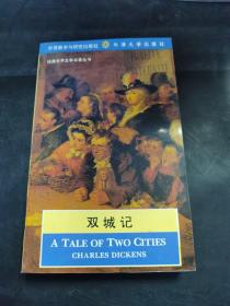 A Tale of Two Cities  双城记    （存放172层o）