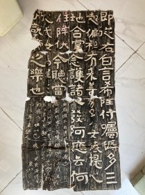 老拓片