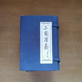 三国演义 连环画（全套60册）