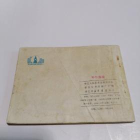 连环画：甲午海战