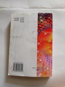 飞鸟文丛:钻石之乡的传说（签名本）