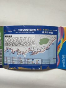 2018年青岛马拉松参赛指南路线图