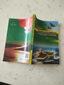 高级中学国防教育军事理论知识与军事训练