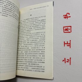 【正版现货，一版一印】苏雪林与中国现代文学，本书紧扣苏雪林和中国现代文坛之间的渊源，从“人”与“文”的关系、“五四”时期的新文学创作、现代文学时期的散文创作、现代文学时期的戏剧创作、现代文学时期的小说创作、新文学批评、对新文学学科创建的贡献以及她的意识形态立场等8 个方面，全面地论述苏雪林对中国现代文学的多方面贡献，本书未徽学与地域文化丛书，力求为现代文学界“重新评价”苏雪林提供较可靠的基础和支撑