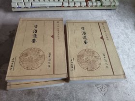 资治通鉴【中国古典文化精华】--- 【一二三四】4本合售