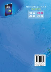 【正版书籍】海岛