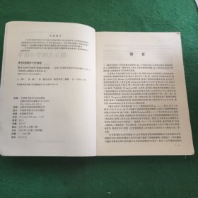 微分几何+微分几何学习指导 (两本合售)