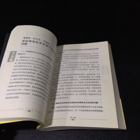 领导干部决策大智慧【大决策 与 大参考 与 大热点】三本合售