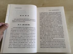 宗教伦理学概论