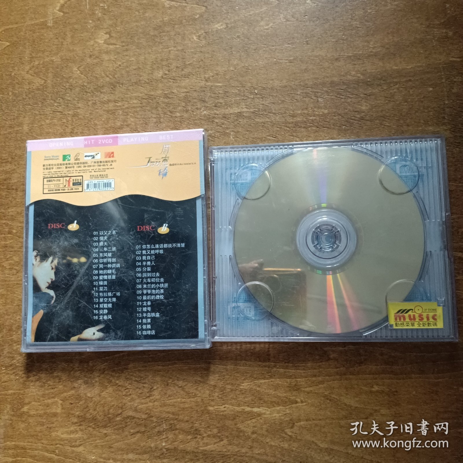 VCD光盘：周杰伦 叶惠美(2盒,有一盒未开封)