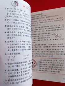 九年义务教育六年制小学教科书数学第九册，九年义务教育六年制小学数学教科书第九册，80后90后怀旧课本，六年制小学教科书数学第9册，原版。